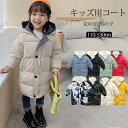中綿コート キッズ フード付き 中綿ジャケット 女の子 男の子 中綿コート ミドル丈 子供服 キッズ 防寒コートフリル 防寒抜群 キッズ 通学 キッズ服 防寒 ...