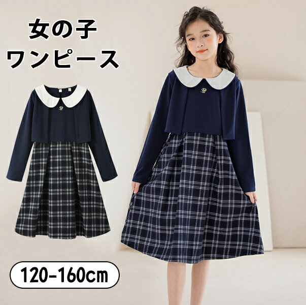 キッズ ワンピース スーツワンピース フォーマルスーツ 女の子 子供服 長袖 エレガント 膝丈 ワンピース レディース 長袖 フォーマル 学院系 子供制服 長袖 キッズフレア ジュニア 卒園式 卒業式 入学式 学生服 通学 カジュアル 結婚式 演奏会
