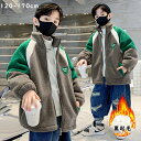 ジャケット 子供服 男の子 イケメン ジュニア ミドル丈 アウター 中綿コート キッズ ブルゾン もこもこ モコモコ 裏起毛 裏ボア かわいい かっこいい 韓国こども服 子ども 防寒 防風 暖かい おしゃれ はっきり ゆったり トップス ジュニア(4)