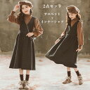 セットアップ 子供 ジャンパースカート サロペットスカート チェック柄 トップス 子供服 女の子 リブニット フレア袖 上下セット フレアスカート フォーマル スカートセット 【サロペット&インナーシャツ 】 キッズ 春 秋 通園 卒業式 入学式