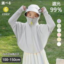 【30日限定10%OFFクーポン】ラッシュガード UVカット キッズ パーカー 冷感 ひんやり 長袖 アウター フード付き 指穴 帽子 涼しい かわいい カーデ...