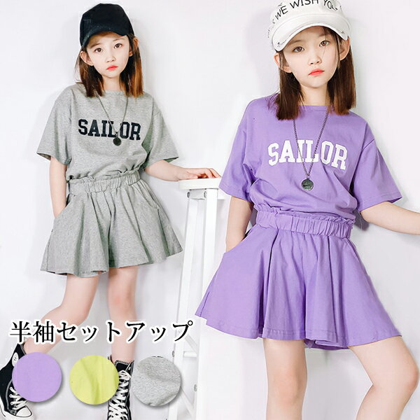 セットアップ キッズ ショートパンツ 上下セット 半袖 Tシャツ ガウチョパンツ カジュアル 韓国 子供服 女の子 セットアップ ショートパンツ 半袖 トップス 女の子 キッズ ジュニア 110〜160cm