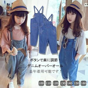 一部短納期 キッズ サロペットジーンズ ベビー デニムサロペット ジュニア KIDS 子供服 ジーンズ デニム オーバーオール オールインワン パンツ サロペット 無地 カジュアル 女の子 韓国風 送料無料