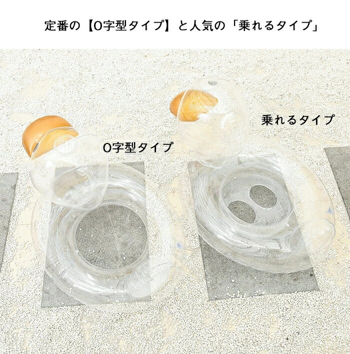 子供浮き輪ベビー用うきわダックフロートO字型タイプ/乗れるタイプ浮き具クリア水遊びプール水泳足入れ赤ちゃんキッズ子供座付き海お風呂かわいい夏可愛いビーチ【配達日時指定不可】