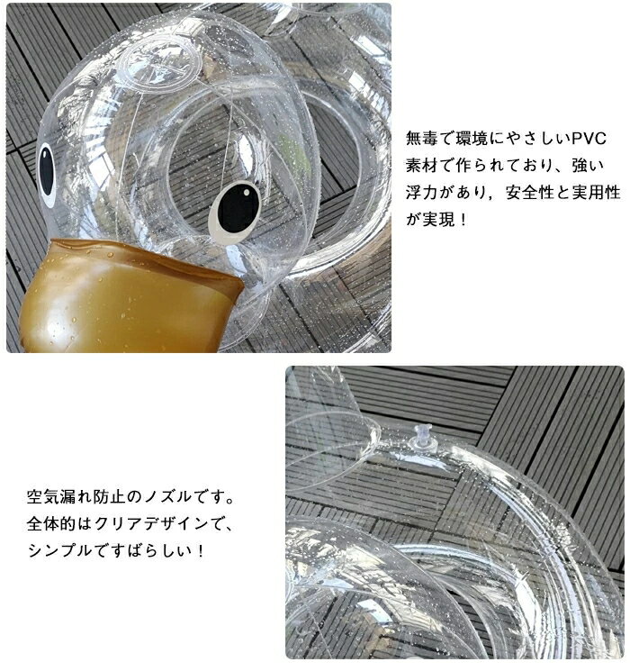 子供浮き輪ベビー用うきわダックフロートO字型タイプ/乗れるタイプ浮き具クリア水遊びプール水泳足入れ赤ちゃんキッズ子供座付き海お風呂かわいい夏可愛いビーチ【配達日時指定不可】
