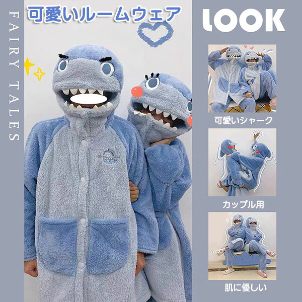 ルームウェア もこもこ レディース メンズ カ...の紹介画像2