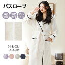 バスローブ レディース メンズ パジャマ ガウン ナイトガウン ルームウェア 男女兼用 秋冬用 着る毛布 寝巻き フード 吸水 タオル生地 無地 柔らか ソフト...