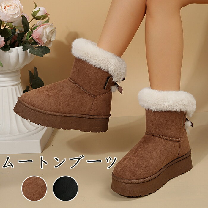 ムートンブーツ レディース ショートブーツ リボン付き ラウンドトゥ ファームートン 靴 ファー 防寒 冬物 フラットヒール 痛くない 防滑 内ボア 可愛い 暖...
