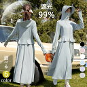 【15日限定10%OFFクーポン+P5】UVカット パーカー レディース ロング丈 ラッシュガード 涼しい 日焼け止め 接触冷感 長袖 指孔 つば マスク 帽子...