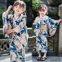 浴衣 キッズ 子供 女の子 和服 花柄 作り帯 ひも 髪飾り 可愛い オシャレ 着物 ゆかた ガールズ 七五三 ハロウィン コスプレ 花火大会 お祭り 部屋着 お出かけ 華やか 花火大会 夏祭り お盆 夏休み 文化祭 卒園式 記念撮影 90-160