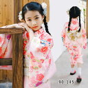 浴衣 キッズ 子供 浴衣セット 和装 2点セット 女の子 和服 着物 セパレート 花柄 作り帯 可愛い オシャレ ゆかた ガールズ 七五三 ハロウィン コスプレ 花火大会 お祭り 部屋着 お出かけ 華やか 花火大会 夏祭り お盆 夏休み 文化祭 卒園式 記念撮影 90-145