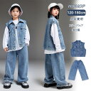 【毎月1日限定OFFクーポン】キッズ ダンス衣装 セットアップ ヒップホップ ジャージ デニム ベスト 上下セット ノースリーブ デニムパンツ ストリート ジー...