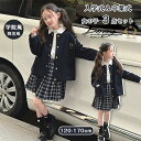 卒業式 スーツ 女の子 3点セット 入学式 制服 韓国 小学生 セレモニースーツ ジャケット セット キッズ 卒服 シャツ フォーマル チェック柄 スカート 中...