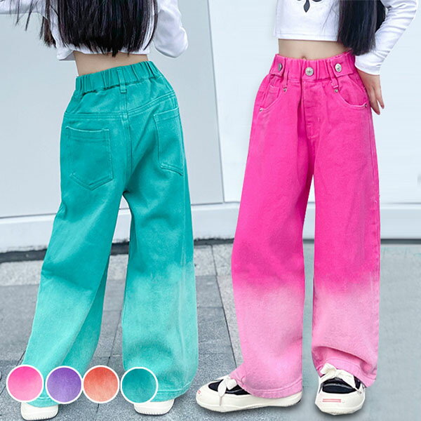 デニムパンツ かわいい 女の子 キッズ デニム パンツ ダンス衣装 ダンスパンツ 女の子 男の子 ワイドパンツ グラデーション カーゴパンツ ジーパン ウエストゴム 夏 ロングパンツ キッズ デニムパンツ ワイドデニム ボトムス ズボン ヒップホップ 中学生 ジュニア 普段着