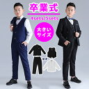 男の子 卒業式 入学式 スーツ 大きいサイズ ゆったりサイズ 子供フォーマルスーツ 小学生 太め体型 子供 男の子 フォーマル スーツ 子供 ベストスーツ/スーツ セットアップ/結婚式 ピアノ 発表会 七五三 タキシード ネイビー ブラック 130 140