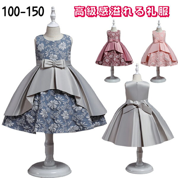 子供ドレス 女の子 ワンピース フォーマルドレス ロングドレス レース キッズドレス コンクール チュールスカート ノースリーブ 高級感 ファッション グレー ピンク ローズレッド 発表会 結婚式 およばれ 七五三 記念撮影