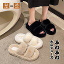 ルームシューズ もこもこ あったか スリッパ 冬用 暖かい 洗える 来客用 裏起毛 インテリア 部屋 ふわふわ おしゃれ かわいい ボア 暖かい スリッパ オフ...
