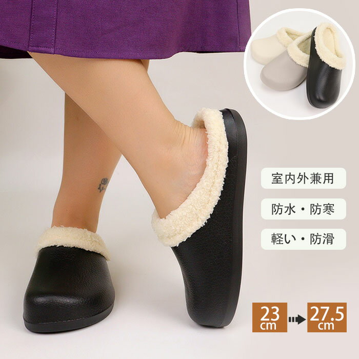 【30日限定10％OFFクーポン】ルームシューズ レディース メンズ スリッパ 冬用 あったか 防水 防寒 厚..