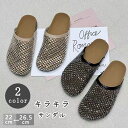【6/5日限定10%OFFクーポン】サンダル レディース メッシュ キラキラ パンプス ミュール かかとなし フラット ペタンコ シューズ ビーチサンダル スリ...