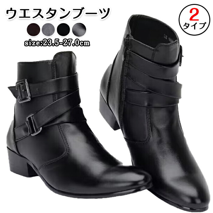 【15%OFFクーポン12月5日迄】ショートブーツ メンズ レディース 靴 サイドジッパーブーツ クロスベルト..