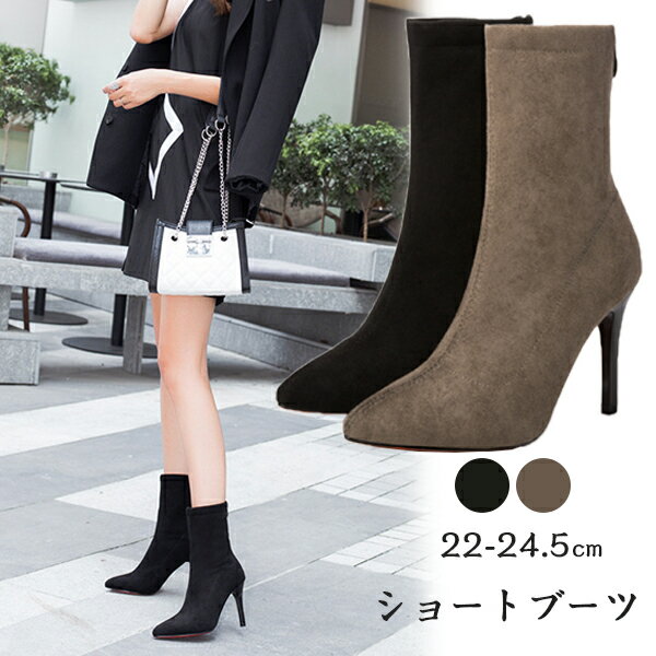 ショートブーツ レディース ハイヒール 9cm 9cmヒール レッドソール ピンーヒール レディース ブーツ ポインティートゥ 靴 疲れない 歩きやすい 美脚 ...