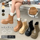 レインブーツ レディース ショート レインシューズ 長靴 サイドゴアブーツ 厚底 厚底チェルシーブーツ 完全防水 雨靴 おしゃれ 軽量 歩きやすい 履きやすい ...