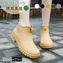 【15%OFFクーポン23日まで】レインブーツ レディース レインシューズ メンズ ショート ビジネス 通学 通勤 おしゃれ かっこいい 雨対策 防水 完全防水...