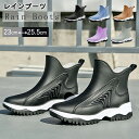 【15%OFFクーポン25日まで】レインブーツ レディース レインシューズ 完全防水 ショート 晴雨兼用 雨 雪 台風 雨靴 農作業 釣り 歩きやすい 軽い お...