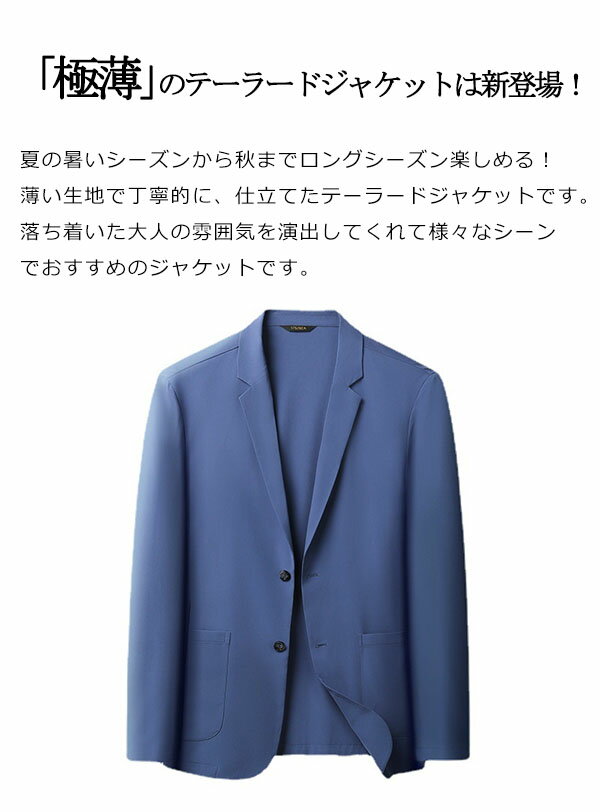 テーラードジャケット メンズ 接触冷感 アイスシルクスーツジャケットブレザー ジ...