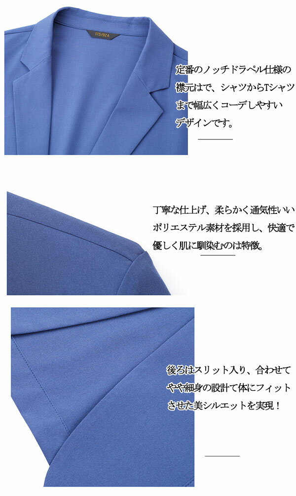 テーラードジャケット メンズ 接触冷感 アイスシルクスーツジャケットブレザー ジ...