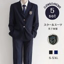卒業式 スーツ 男の子 5点セット スクール 男子高校生 キッズ 黒 紺 男子 スクールブレザー スーツ 長袖 シャツ ネクタイ 6年生 卒服 男の子 入学式 フォーマル ジャケット ズボン パンツセット 中学生 高校生 B系 小学校 カジュアル セットアップ