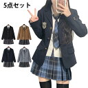 【クーポン利用で6,780円】入学式 卒業式 スーツ 5点セット 女の子 制服 ブレザー 高校生 中学生 小学生 フォーマルスーツ 子供スーツ ジュニアスーツ ネクタイ シャツ ブレザー プリーツスカート バッジ フォーマルスーツ 卒服 発表会