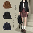 入学式 卒業式 制服 ブレザー 男の子 女の子 スクールブレザー 高校生 学生制服 スクール 長袖 ブレザー メンズ レディース 制服 ジャケット 学生 高校 ...