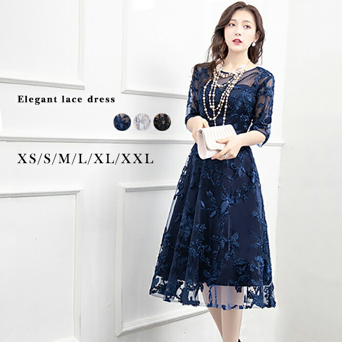 ワンピース パーティードレス 刺繍 レース ロング 花柄 レース 半袖 ボリューム袖 バックファスナー ロング丈 ミモレ丈 袖あり 小さいサイズ 大きいサイズ 春夏 秋冬 イブニングドレス 二次会 成人式 同窓会 入学式 卒業式 結婚式 発表会