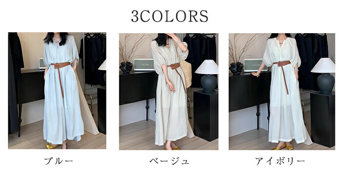 ベルト付き キャミソールワンピ付き ロングワンピース レディース Vネック シャツワンピース バルーン袖 2点セット 春 夏 きれいめ ロング丈 ワンピース 無地 着痩せ Aライン エレガント オシャレ 大人 オフィス 大きいサイズ 通勤 秋 旅行コーデ