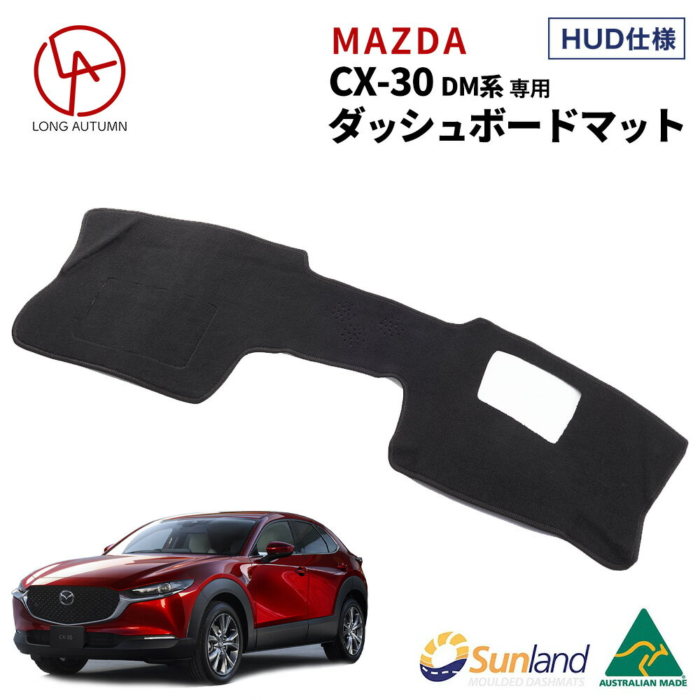 ޥĥ Mazda CX-30 DM Z7301  Sunland åܡɥޥå  å ޥå CX30