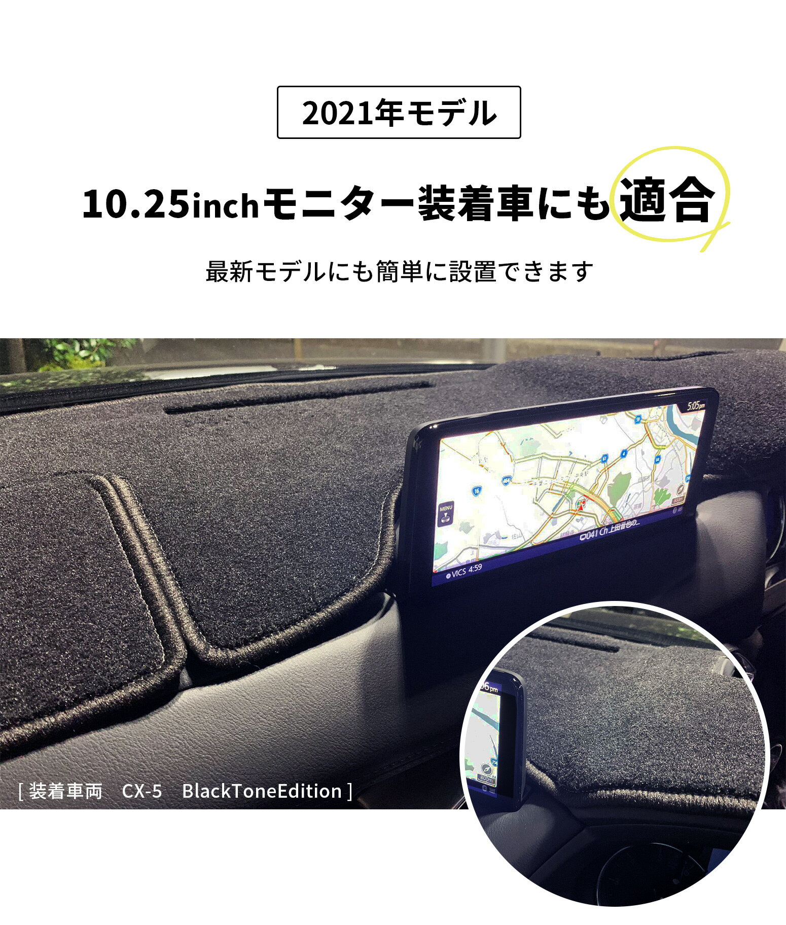楽天市場 Mazda Cx 5 Kf系 Cx 8 Kg系 Hud装着車向け 専用 立体成型 Haigh社製 Sunland サンランド ダッシュマット ダッシュボードマット カバー ヘッドアップ ディスプレイ装備向け ブラック 21年モデルにも適合 マツコネ2 10 25インチモニター ダッシュボードマット 楽天市場 Mazda Cx 5 Kf系 Cx 8 Kg系 Hud装着車向け 専用 立体成型 Haigh社製 Sunland サンランド ダッシュマット ダッシュボードマット カバー ヘッドアップ ディスプレイ装備向け ブラック 21年モデルにも適合 マツコネ2 10 25インチモニター ダッシュボードマット