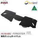 SUBARU スバル Forester フォレスター 5代目 SK系 専用 HAIGH社製 Sunland サンランド 立体成型 ダッシュマット ダッシュボードマット カバー ブラック 春 夏 暑さ対策 冷却 快適 アウドドア ドライブ 車用品 内装パーツ