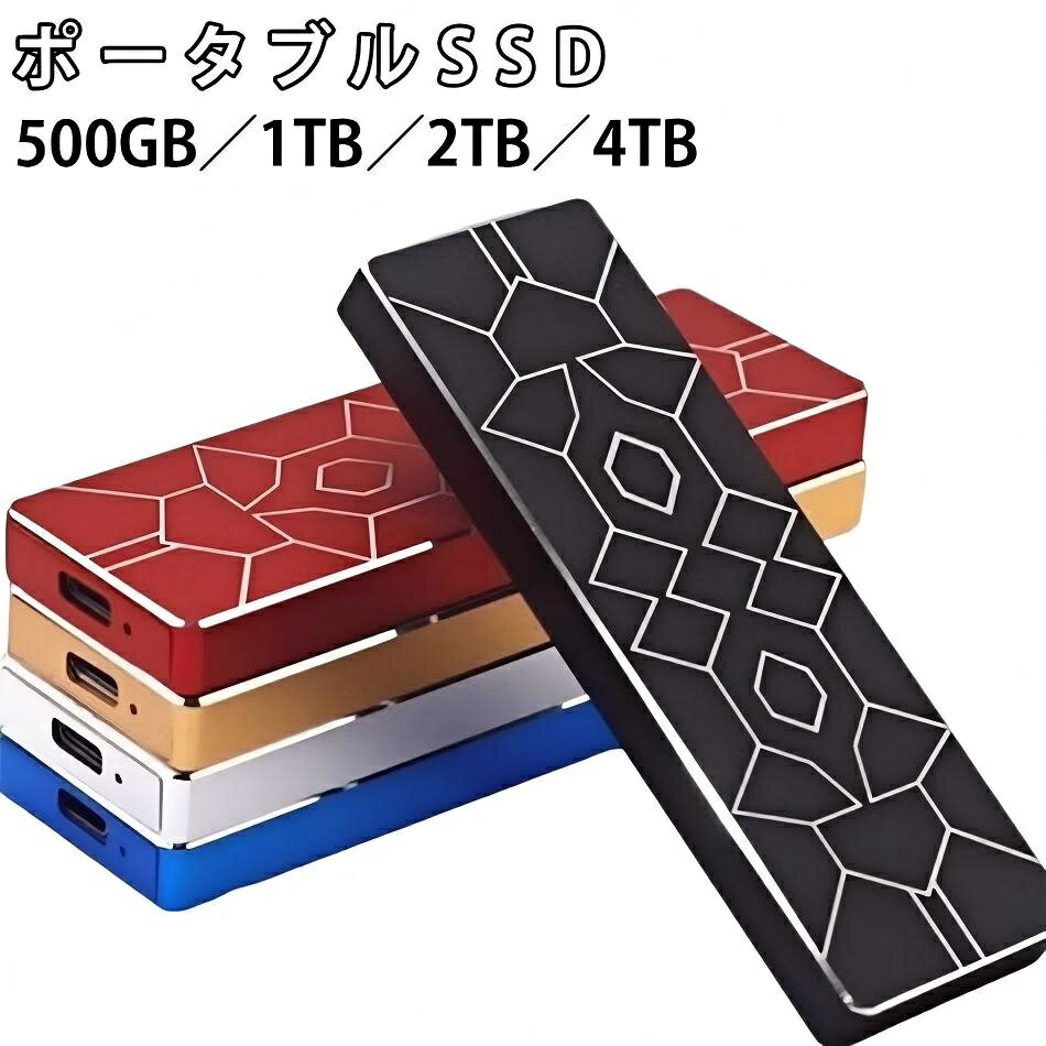 ポータブルSSD 500GB 1TB 2TB 4TB 6TB 8TB 高速USB 3.1転送 USB 3.1対応で高速データ転送を実現。 大容量ファイルや動画、写真、音楽もスムーズに保存・読み込みできます。 大容量ストレージ 音楽・写真・動画などをまとめて保存可能。仕事・学習・バックアップ用途まで幅広く対応します。 OTG対応でスマホ直結 USB-Cケーブル＋USB-A変換コネクタ付き。 パソコンはもちろん、スマートフォンに直接接続してすぐにファイルへアクセスできます。 薄型・軽量で持ち運びラクラク 省スペース設計でバッグやポケットにもすっきり収納。 外出先や出張、旅行時のデータ管理にも便利です。 耐衝撃アルミ合金ボディ 高強度アルミニウム合金シェルを採用。放熱性に優れ、使用中の熱を効率よく逃がします。 高い互換性 USB 3.1はUSB 2.0とも下位互換。テレビ、スマートフォン、タブレット、カメラ、PS4、Xboxなど、さまざまな機器に接続して使用可能です。 幅広いシステムに対応 対応OS Windows XP / Vista / 7 / 8 / 8.1 / 10 macOS X 10.6以降 Linux（カーネル2.6以降） OTG対応端末 Android 5.0以上のOTG対応スマートフォン・タブレット サイズ 500GB 1TB 2TB 4TB 6TB 8TB サイズについての説明 500GB 1TB 2TB 4TB 6TB 8TB 素材 アルミ合金 色 ブラック レッド ブルー シルバー ゴールド 備考 ●サイズ詳細等の測り方はスタッフ間で統一、徹底はしておりますが、実寸は商品によって若干の誤差(1cm～3cm )がある場合がございますので、予めご了承ください。 ●製造ロットにより、細部形状の違いや、同色でも色味に多少の誤差が生じます。 ●パッケージは改良のため予告なく仕様を変更する場合があります。 ▼商品の色は、撮影時の光や、お客様のモニターの色具合などにより、実際の商品と異なる場合がございます。あらかじめ、ご了承ください。 ▼生地の特性上、やや匂いが強く感じられるものもございます。数日のご使用や陰干しなどで気になる匂いはほとんど感じられなくなります。 ▼同じ商品でも生産時期により形やサイズ、カラーに多少の誤差が生じる場合もございます。 ▼他店舗でも在庫を共有して販売をしている為、受注後欠品となる場合もございます。予め、ご了承お願い申し上げます。 ▼出荷前に全て検品を行っておりますが、万が一商品に不具合があった場合は、お問い合わせフォームまたはメールよりご連絡頂けます様お願い申し上げます。速やかに対応致しますのでご安心ください。