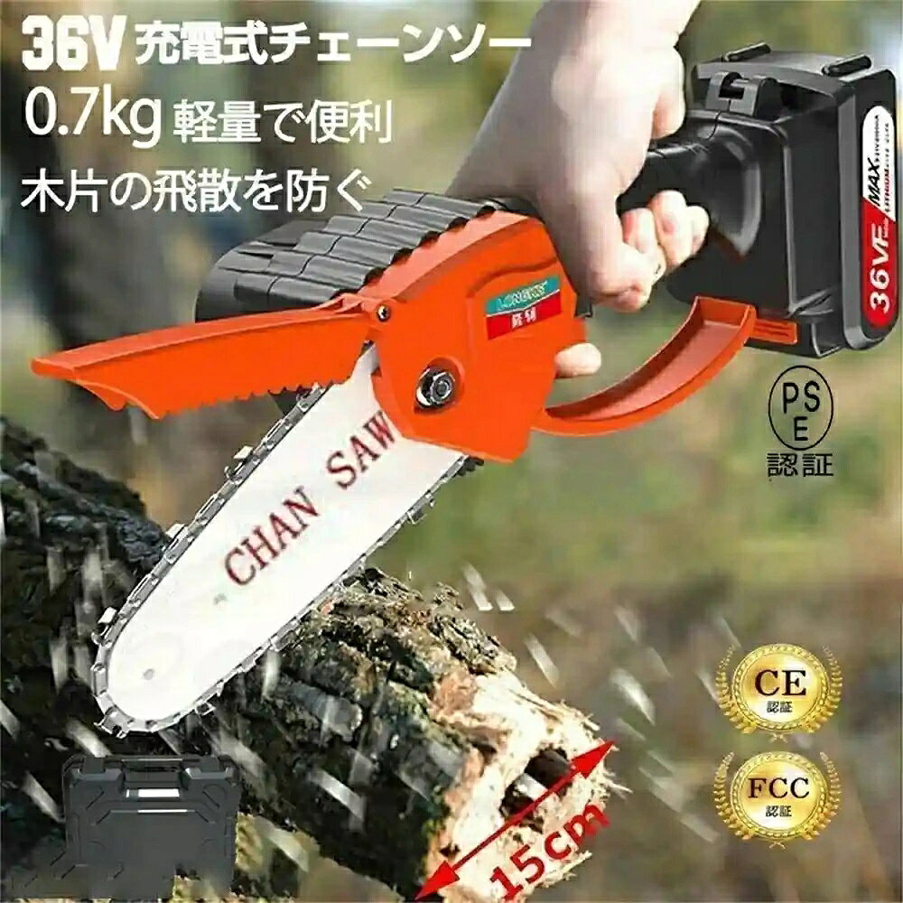 商品情報 【高品質なブラシレスモーター】 強力なパワーを得るように、チェンソーは高品質の純銅ブラシレスモーターを採用し、寿命、効率が大幅に高まります。 【電気回路保護】 過電流保護、過電圧保護、過熱保護、および短絡保護など、複数の電気回路の安全保護機能が付属しています。 【作業の安全を守る】 ユーザーの方が作業している時、安全が一番です。だから保護バッフルと保護メガネを提供しております。チェンソーは保護バッフルを装備することが重要です。木材チップの飛沫を効果的にブロックし、ユーザーの目や顔への飛沫を防ぐための保護メガネを提供します。お客さんの安全のために、ロックボタンを設計しておりました。チェンソーを使用する時、円形のロックボタンとスイッチを同時に押れないなら使用できません。 【軽量で片手で使える】 ユーザーの方が持ち運びに便利のために、滑り難いハンドルと1kgの軽量化設計で、女性でも片手で作業し続けられでも疲れません。チェンソーはバッテリーで駆動してから、レシプロソーよりも速く、ガソリンソーよりも軽い。庭仕事で欠かせない機械です。 【マルチシーン対応】 軽量で片手で使えます。本体のみ約1.2KGで、持ち運びやすく、長時間の使用でも疲れにくく、女性や初心者でも簡単に庭木の剪定ができます。庭園の緑化、果樹園、温室、木材の切断様々な分野で大活躍です。