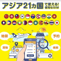 【SIMケース付き】AISアジア18カ国周遊プリペイドSIM4GB8日間4G・3Gデータ通信使い放題※日本でも利用可