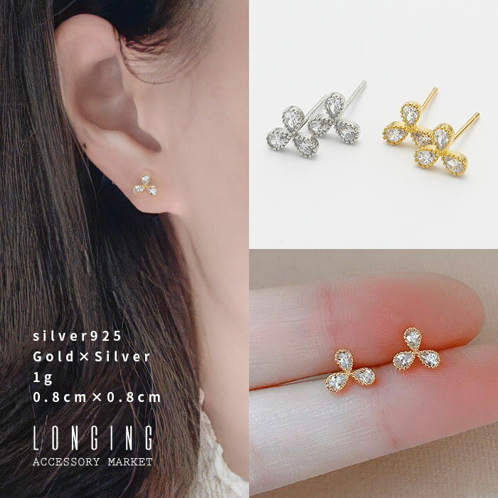 Rakuten - ピアス レディース ゴールド シルバー ジルコン 花 金属アレルギー対応 シルバー925 SV925