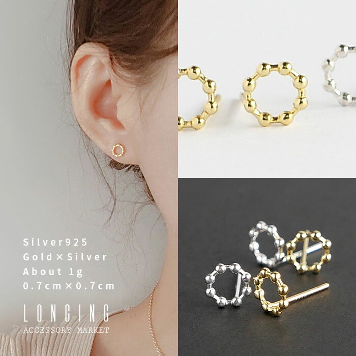 Rakuten - ピアス レディース ゴールド シルバー 小ぶり シンプル サークル 金属アレルギー対応 シルバー925 SV925