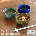 うどん鉢 どんぶり 3color(S) 13cm 窯変イラボ 和食器 伊羅保 丼ぶり 小丼ぶり ボウル 汁物 お茶漬け デザートボウル おしゃれ 美濃焼 | 日...
