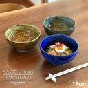 うどん鉢 どんぶり 3color(M) 17cm 窯変イラボ 和食器 伊羅保 丼ぶり 麺鉢 ラーメン鉢 うどん鉢 ラーメン 丼ぶり うどん 丼ぶり 蕎麦 ボウル 麺鉢 おしゃれ 食器 美濃焼 日本製 多用丼 丼 カフェ風 カフェ食器 シンプル 業務用食器