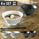 送料無料 どんぶり ワイヤー (4個セット)単品よりお買い得(ホワイト2個・ブラック2個)ワイヤー ラーメンどんぶり 1000cc Rim wire | ラーメ...