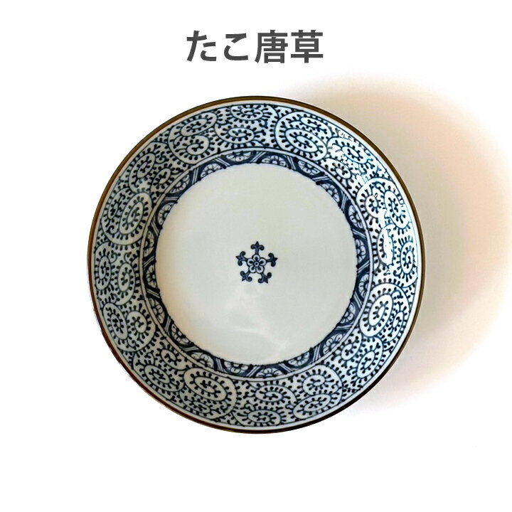 楽天市場】美濃焼 皿（カラーブルー）（食器｜食器・カトラリー