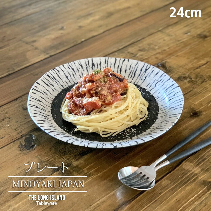 期間限定最大2000円OFFクーポン発行中！ 黒潮 丸皿 パスタ皿 カレー皿 サラダ プレート | パスタボウル カレーボウル 深皿 プレート サラダプレート 盛り皿 カフェ風 おしゃれ モダン 日本製 美濃焼 おうちごはん シンプル 皿 お皿