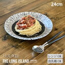 【マラソン限定最大10%OFFクーポン発行中!】 黒潮 丸皿 パスタ皿 カレー皿 サラダ プレート | パスタボウル カレーボウル 深皿 プレート サラダプレート 盛り皿 カフェ風 おしゃれ モダン 日本製 美濃焼 シンプル 皿 お皿 最強配送 365日