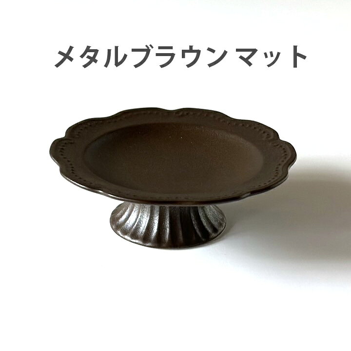 楽天市場】高台皿（キッチン用品・食器・調理器具）の通販